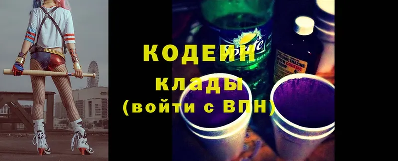 ОМГ ОМГ зеркало  Поворино  Codein Purple Drank 